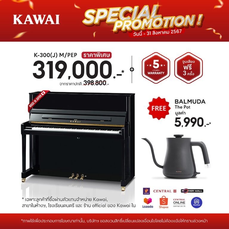 Kawai_FB_Promotion_V2_K-300J M-PEP ขายราคาพิเศษ