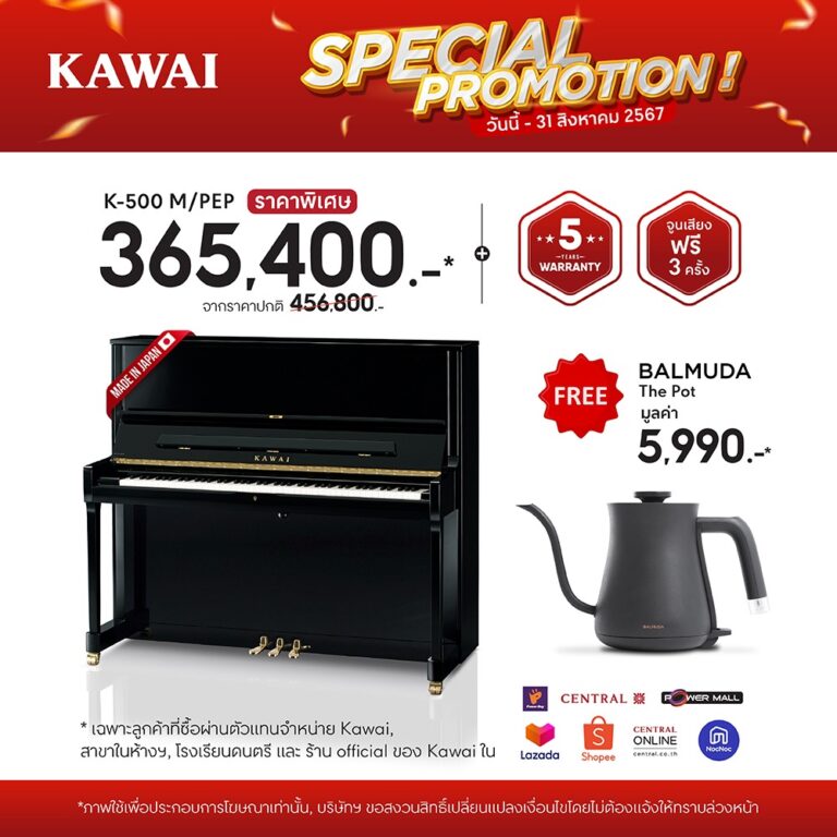 Kawai_FB_Promotion_V2_K-500 M-PEP ขายราคาพิเศษ