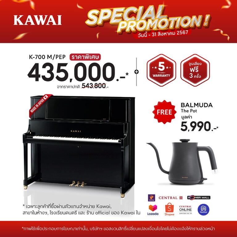 Kawai_FB_Promotion_V2_K-700 M-PEP ขายราคาพิเศษ
