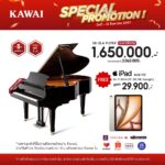 Kawai_FB_Promotion_V2_SK-3LA M-PEP ขายราคาพิเศษ