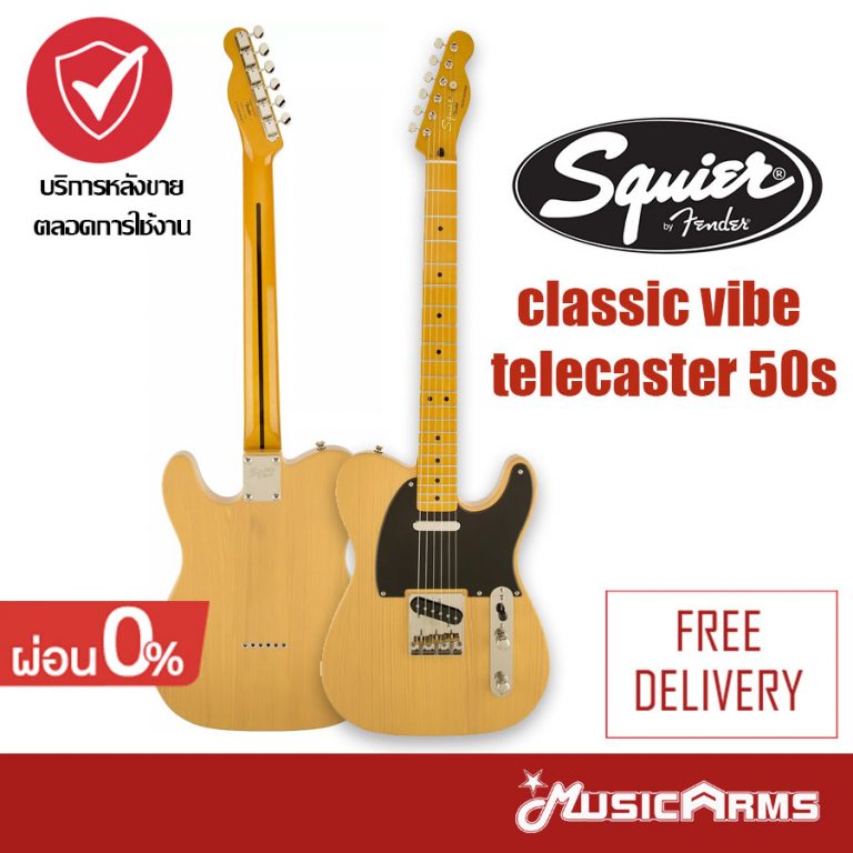 Cover กีต้าร์ไฟฟ้า squier classic vibe telecaster 50s ขายราคาพิเศษ