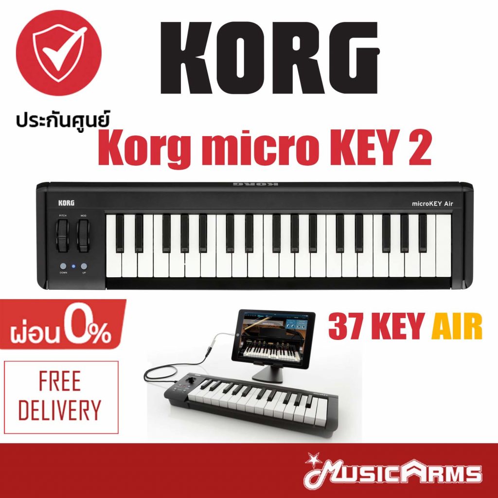 Korg MicroKey2 37Keys Air | Music Arms 6สาขา ผ่อน0% ราคาพิเศษ