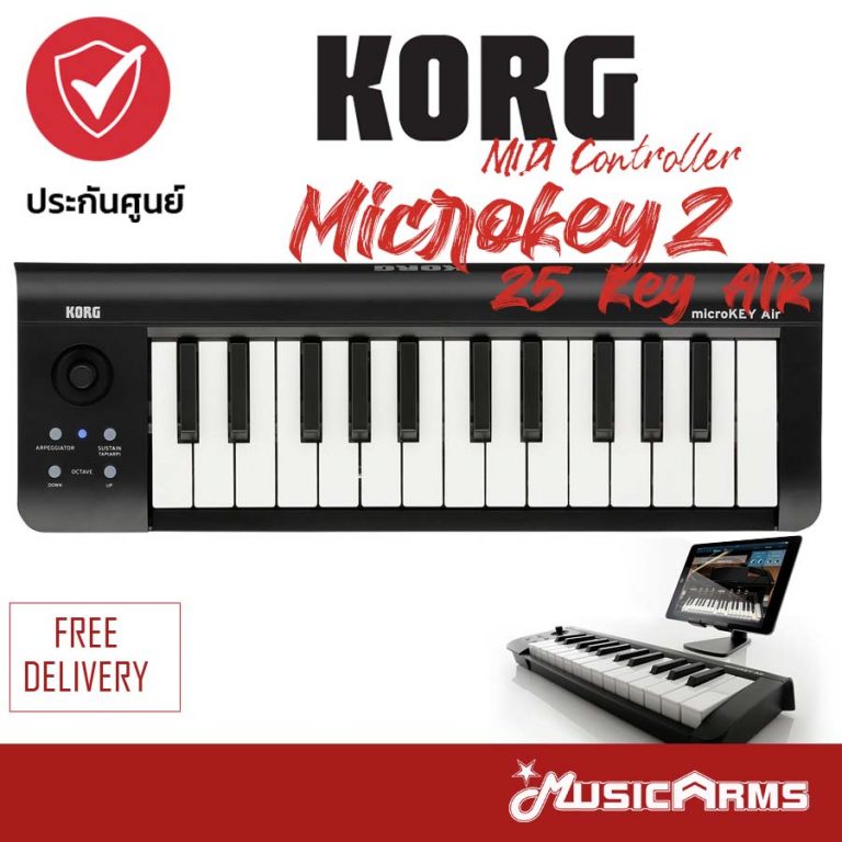 คีย์บอร์ด KORG Microkey 2 ขายราคาพิเศษ