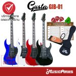 Gusta GIB-01 ขายราคาพิเศษ