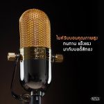 MXL-R77-Info-mic ขายราคาพิเศษ