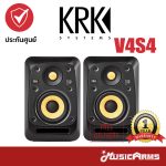 Cover KRK V4S4 ขายราคาพิเศษ