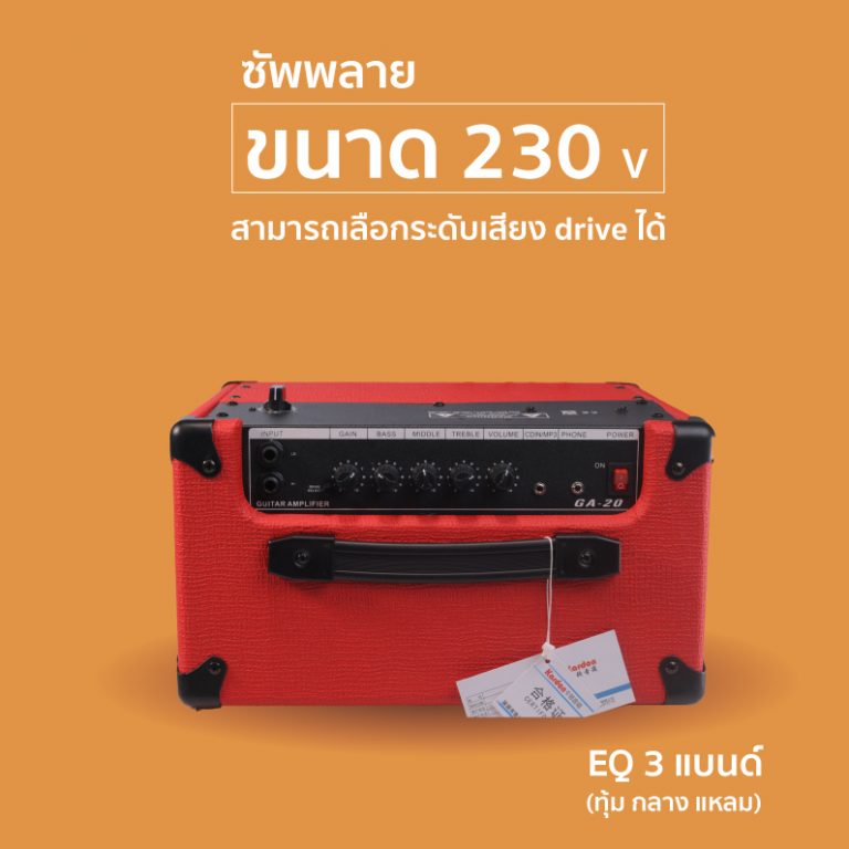 Kardon GA20 BT แอมป์กีตาร์ไฟฟ้า ขายราคาพิเศษ