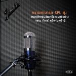 MXL-R144-Info-with-amp ขายราคาพิเศษ