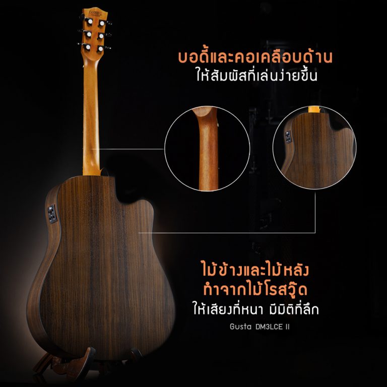 Gusta-DM3LCE-info-full-body-back-หลัง ขายราคาพิเศษ