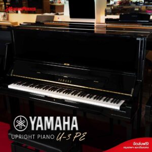 Yamaha Upright Piano รุ่น U3