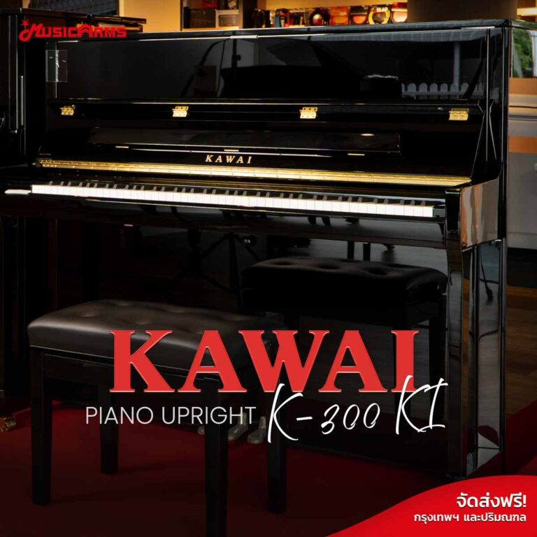 Kawai K-300 KI ขายราคาพิเศษ