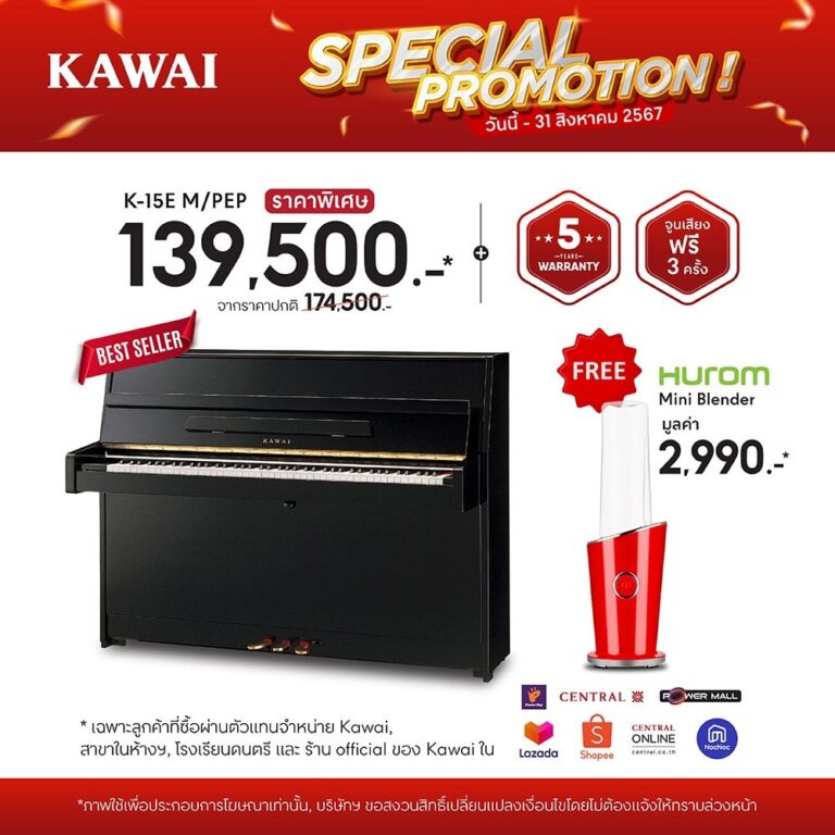 Kawai_FB_Promotion_V2_K-15E M-PEP ขายราคาพิเศษ