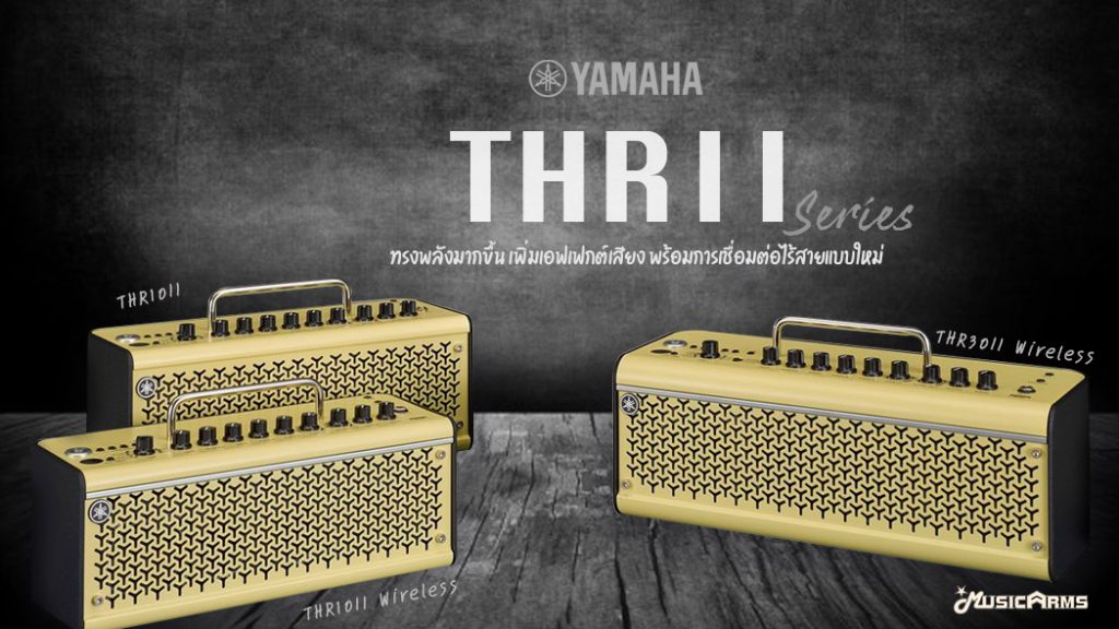 Yamaha-THR10II