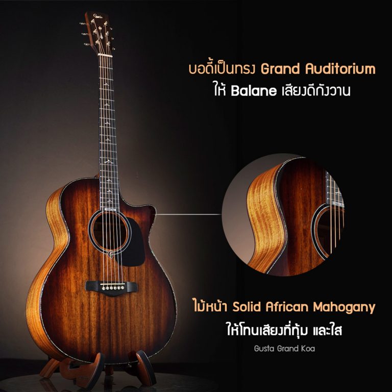 Gusta-Grand-Koa-info-all ขายราคาพิเศษ