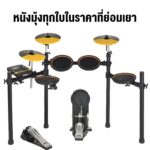 Hampback MK-1S Pro กลองไฟฟ้า ขายราคาพิเศษ