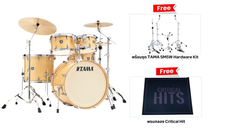 Tama Superstar Classic Maple ขายราคาพิเศษ