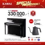 Kawai_FB_Promotion_V2_NV5S ขายราคาพิเศษ