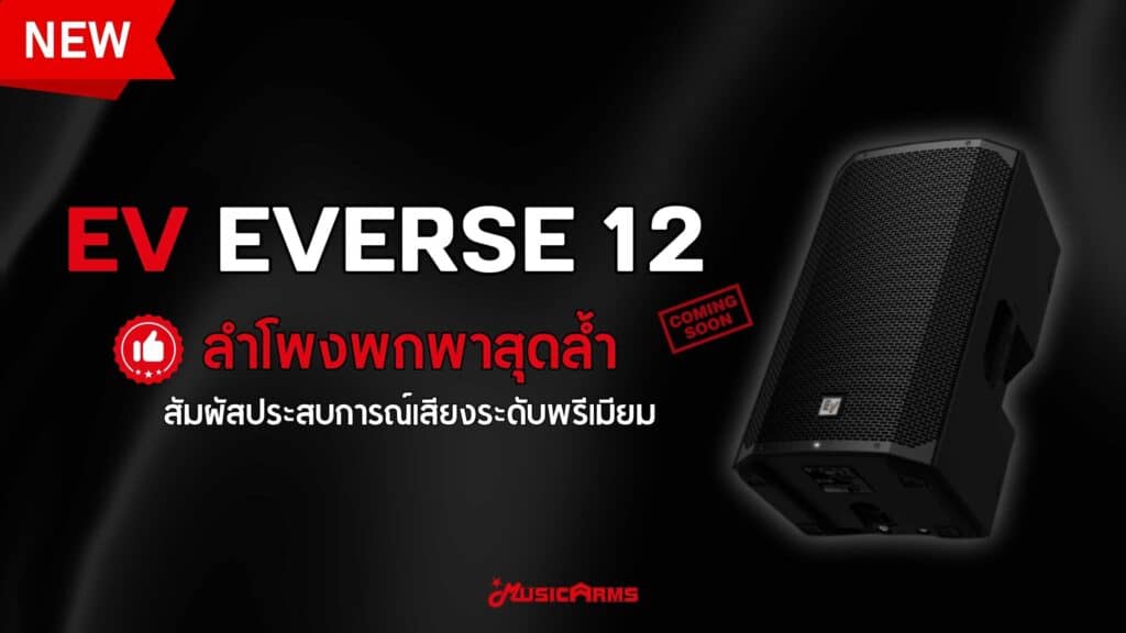EV-EVERSE12-Content-01