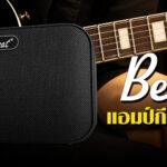 Belcat GN-8 PRO ขายราคาพิเศษ