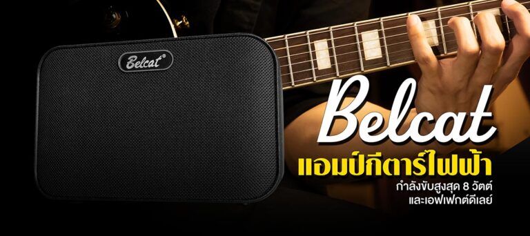 Belcat GN-8 PRO ขายราคาพิเศษ